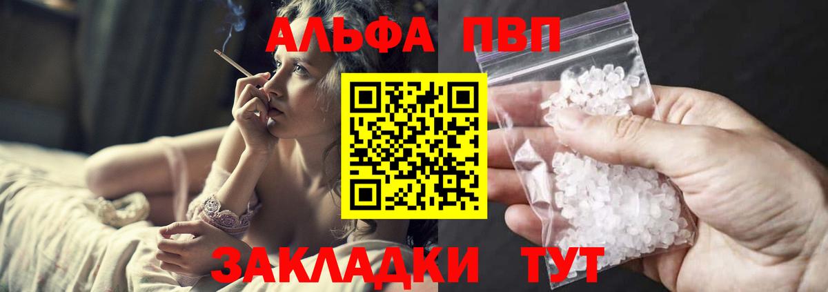 Нижний Новгород  А ПВП VHQ  Alpha PVP  А ПВП мука  Вход с VPN 