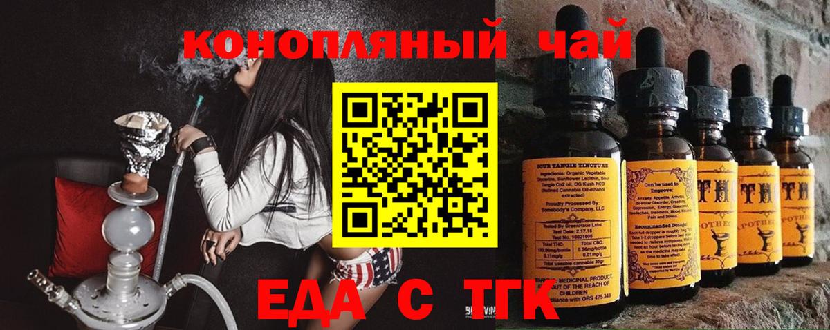 Печенье с ТГК марихуана  Вход с VPN  Нижний Новгород 