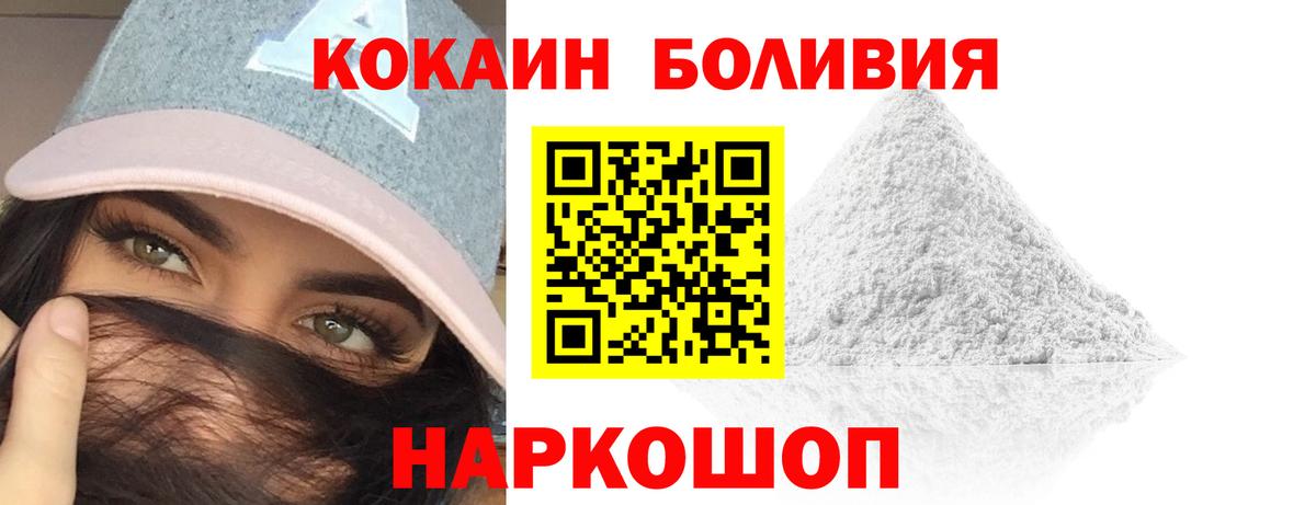 COCAIN Fish Scale Нижний Новгород