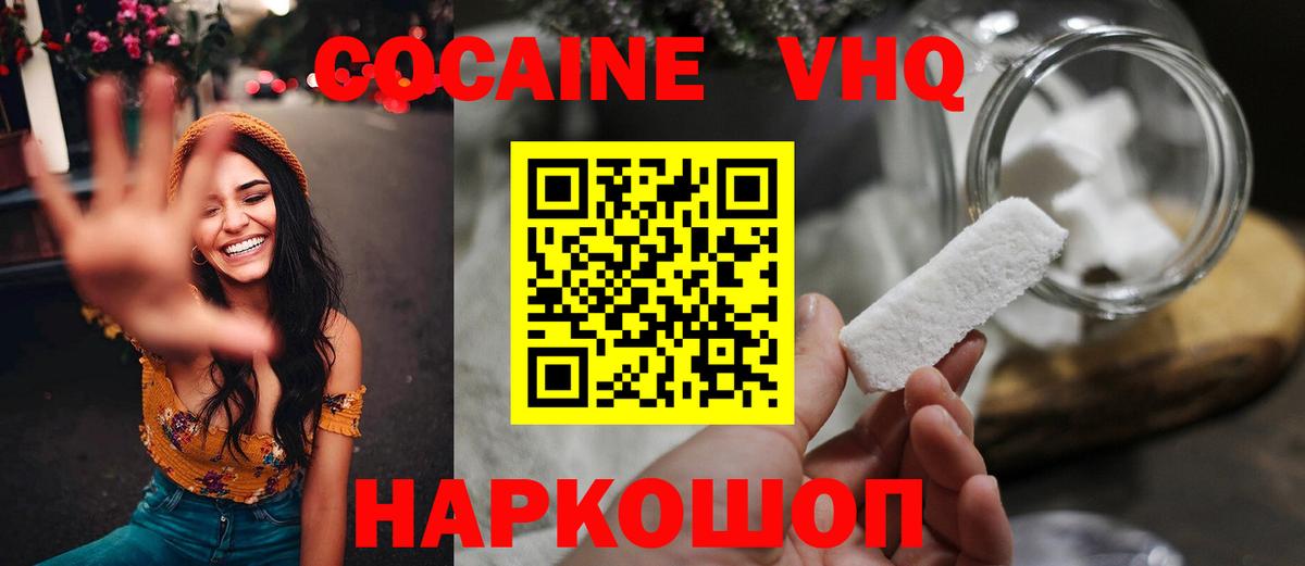 Cocaine Перу  Вход с VPN  COCAIN  Нижний Новгород 