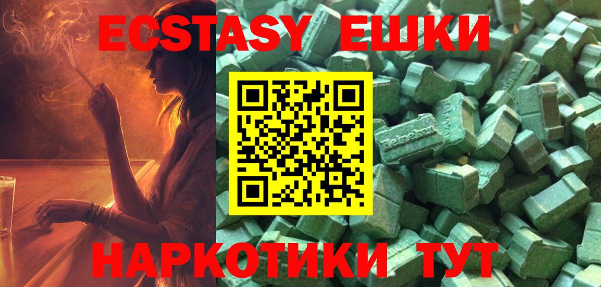 Нижний Новгород  Экстази VHQ  где найти   Вход с VPN 