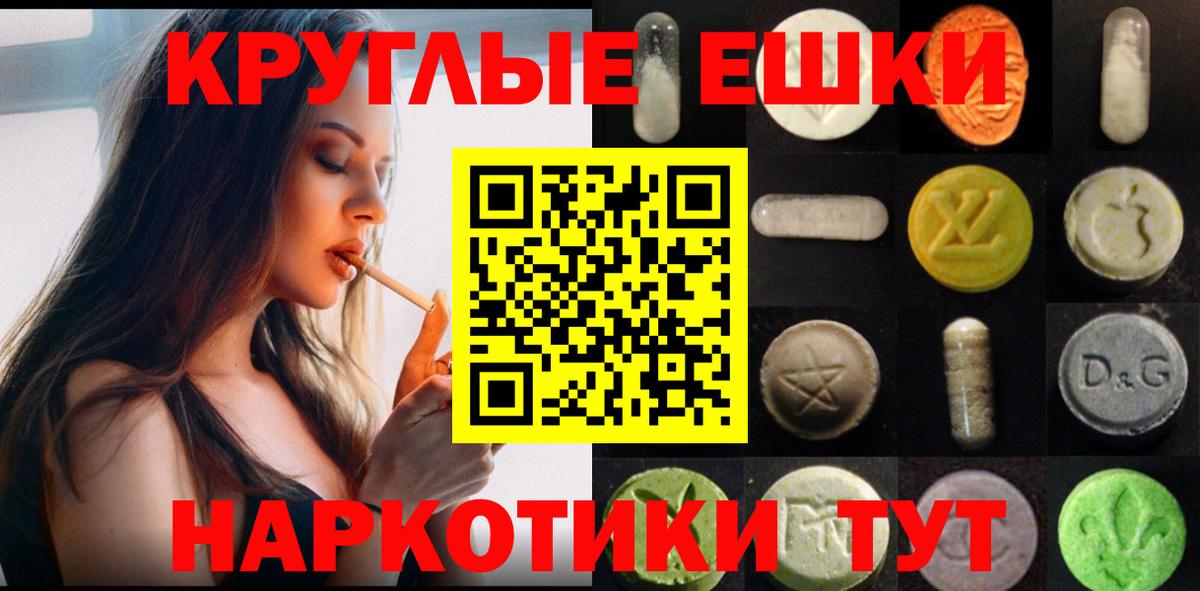 ЭКСТАЗИ круглые Нижний Новгород