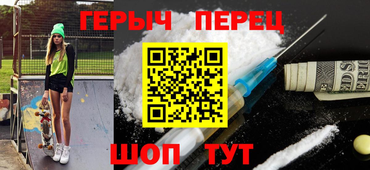 ГЕРОИН Heroin Нижний Новгород