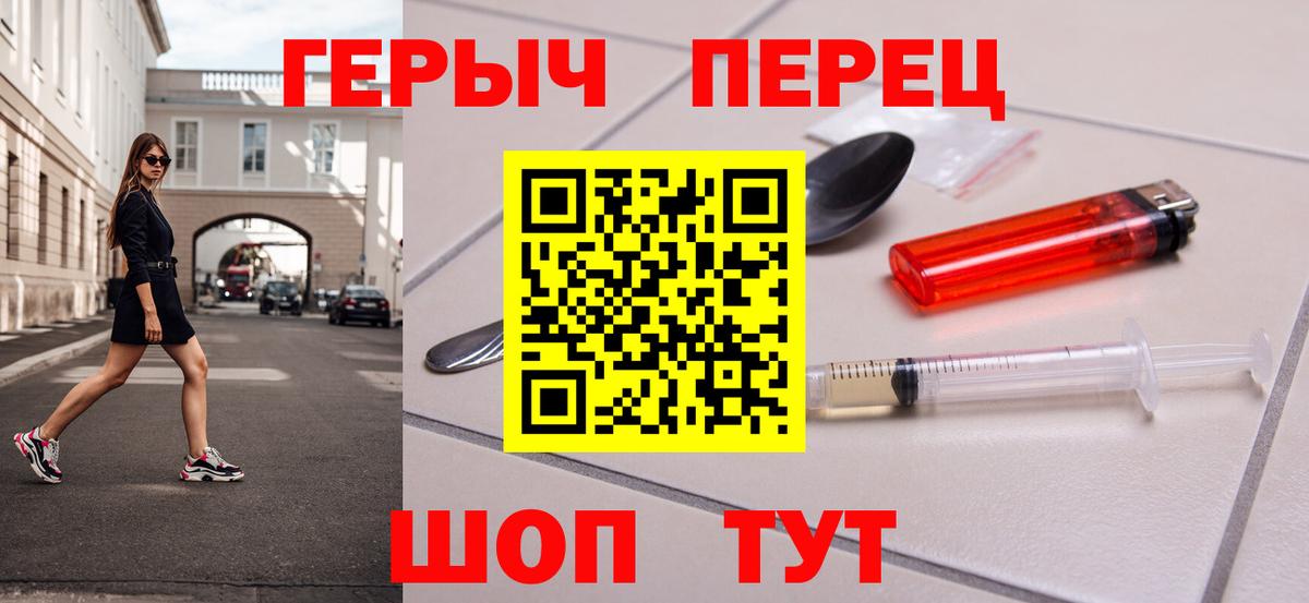 ГЕРОИН  Героин хмурый  Вход с VPN  Нижний Новгород 