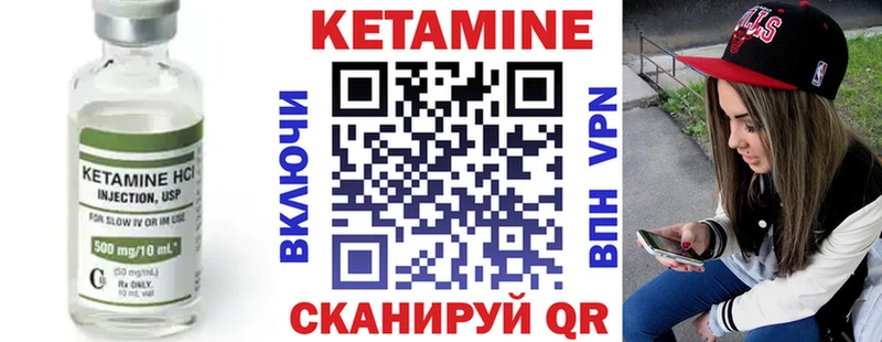 что такое   Нижний Новгород  КЕТАМИН VHQ 