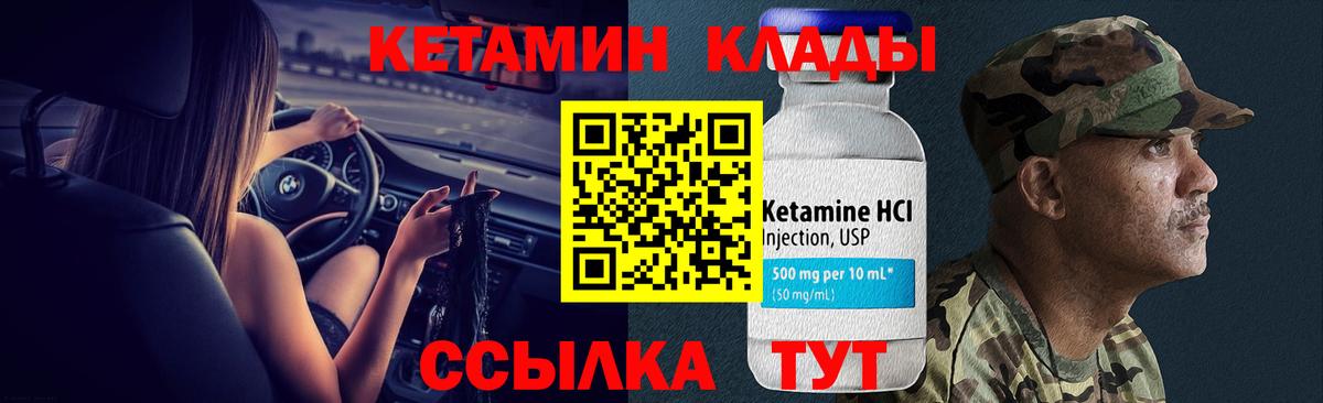 Кетамин ketamine Нижний Новгород
