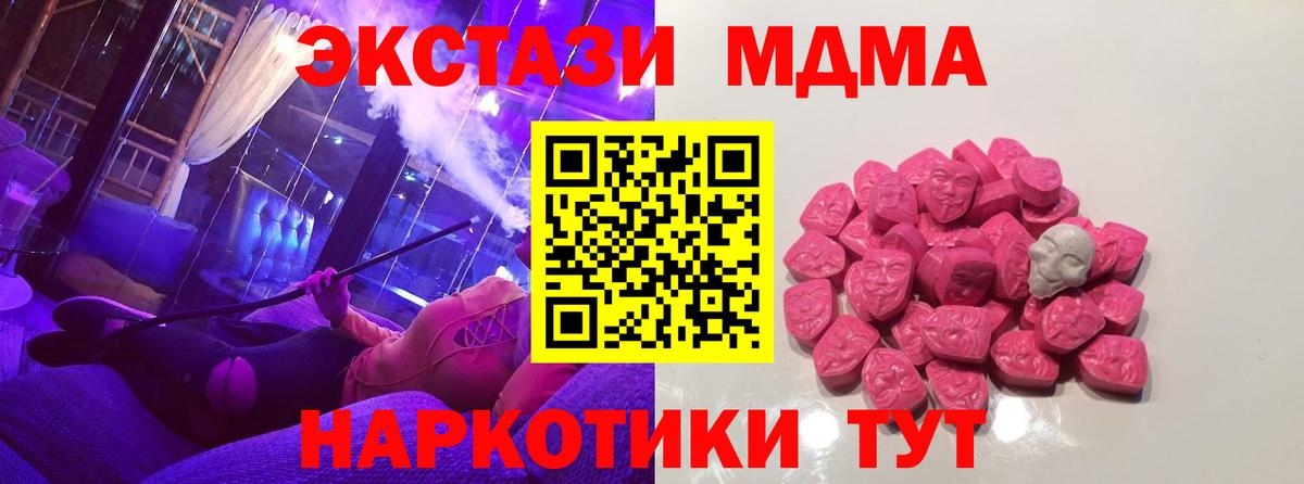 МДМА кристаллы  МДМА VHQ  Вход с VPN  Нижний Новгород 