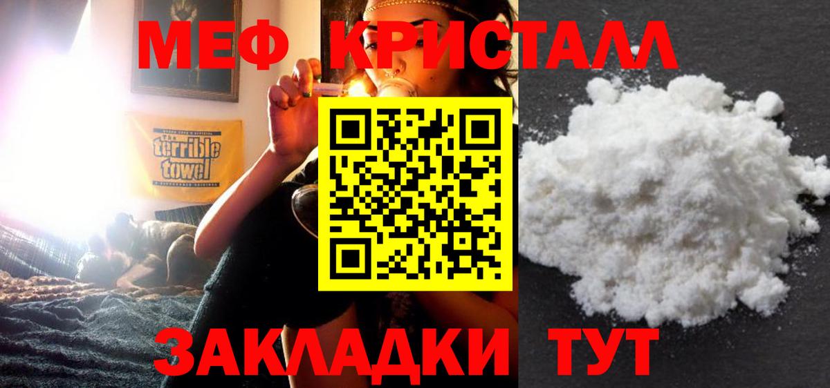 МЕФ  Меф  Нижний Новгород  Вход с VPN  закладка  МЯУ-МЯУ mephedrone  Меф mephedrone 