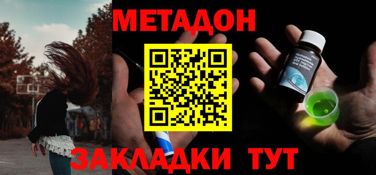 Метадон мёд  Вход с VPN  Нижний Новгород 