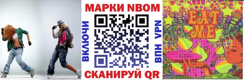 Марки N-bome 1500мкг  Нижний Новгород 