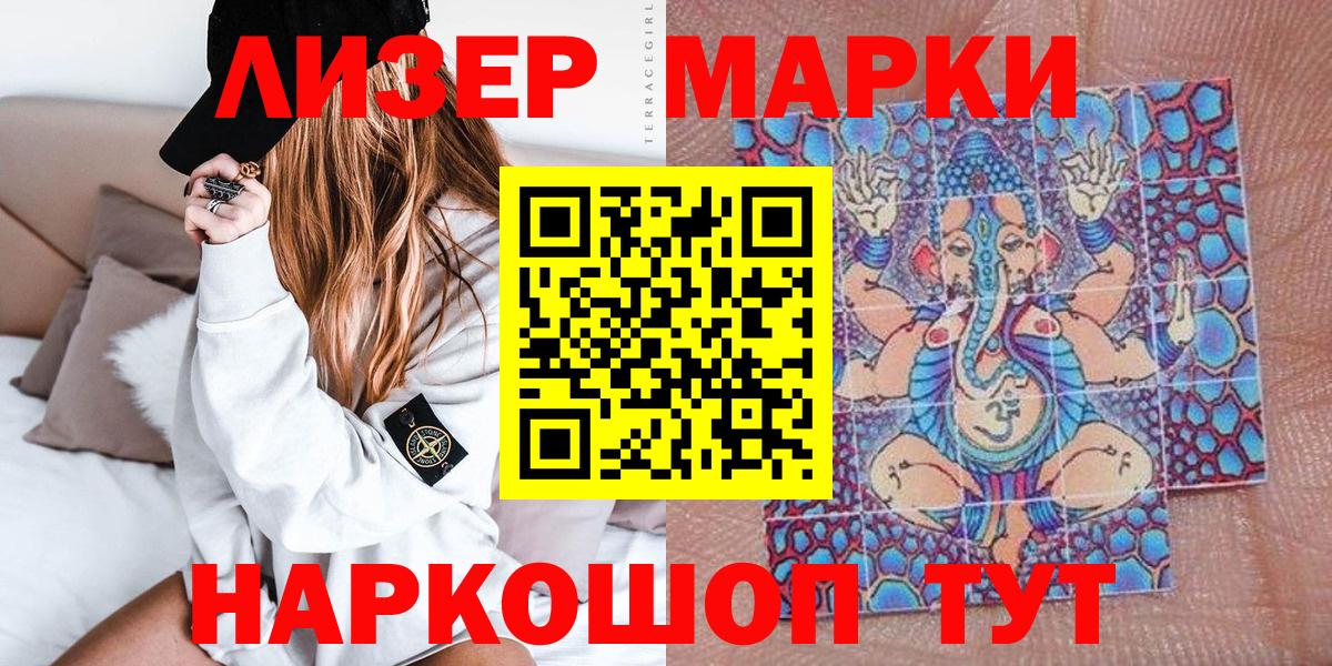 Марки NBOMe 1500мкг  как найти закладки  Нижний Новгород  Вход с VPN 
